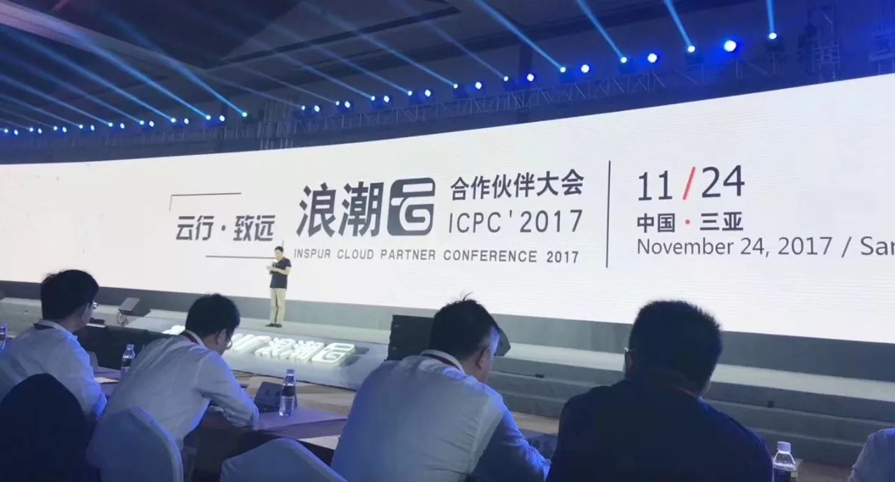 攜手浪潮，捷視飛通翼云視訊助力浪潮云合作伙伴大會全程線上直播