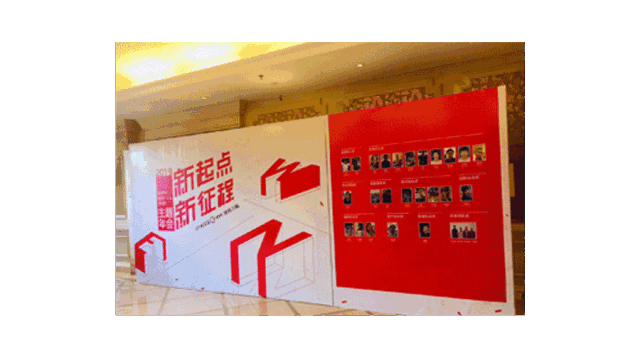 【年會回顧】十年之際，新的征程，我們滿懷信心地再出發(fā)