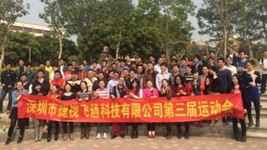 2015，專注堅持?磨礪精品——捷視飛通年會喜迎新年