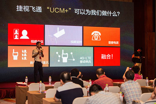 【重慶站】面對(duì)多媒體通訊挑戰(zhàn)，搶抓機(jī)遇，捷視飛通爭(zhēng)做排頭兵