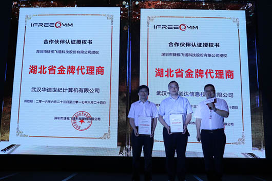 【第一現(xiàn)場(chǎng)】捷視飛通巡展武漢站，現(xiàn)場(chǎng)簽約合作伙伴