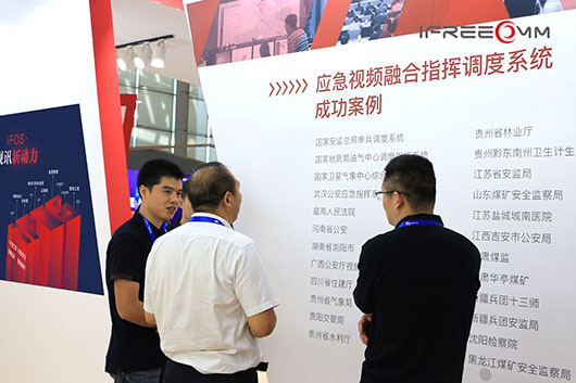 應(yīng)急食品融合指揮調(diào)度系統(tǒng)成功案例