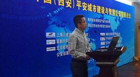 捷視飛通受邀參加“2014中國西安平安城市建設(shè)與公共安全發(fā)展論壇”