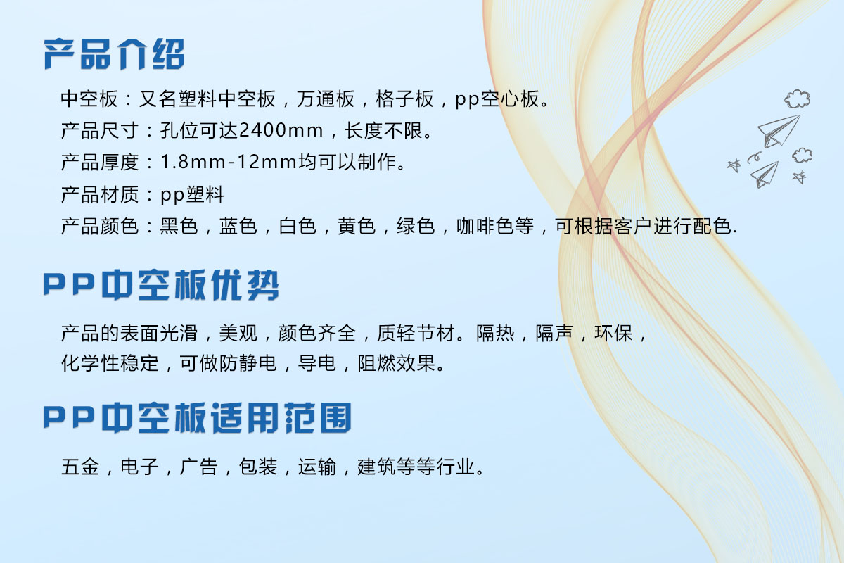 白色中空板周轉箱
