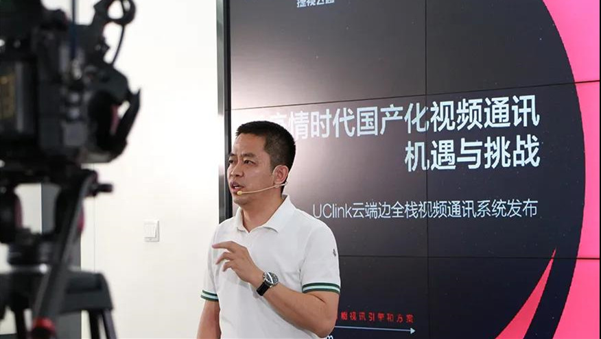  捷視飛通云端邊全?；ヂ?lián)視頻通訊線上發(fā)布會關(guān)鍵詞盤點