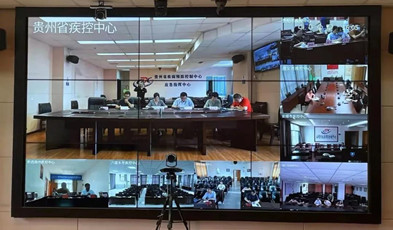 筑牢常態(tài)化防疫信息網(wǎng)，貴州疾控中心省-市-縣三級(jí)應(yīng)急視訊系統(tǒng)正當(dāng)時(shí)