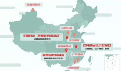 全場景 全互動 全融合，捷視飛通助力建設“公平而有質(zhì)量的教育”