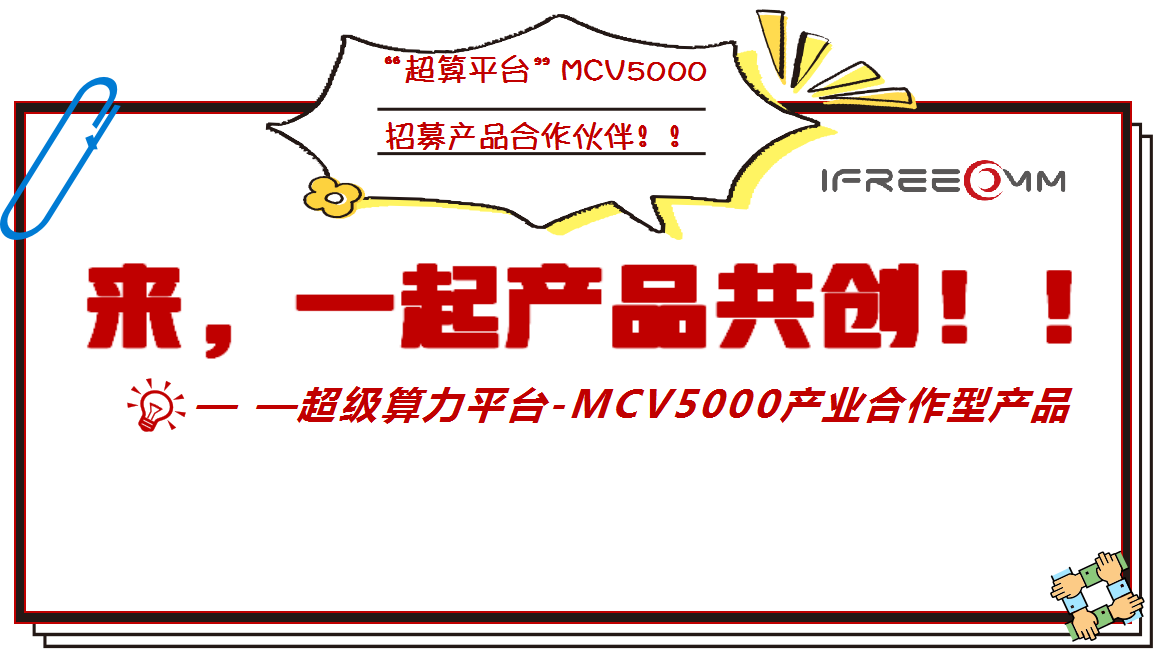 來(lái)，一起產(chǎn)品共創(chuàng)??！